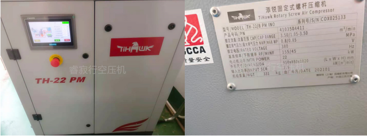 永磁變頻空壓機 永磁變頻空壓機