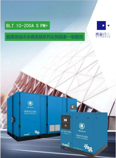 超高效油冷永磁變頻空壓機 超高效油冷永磁變頻空壓機