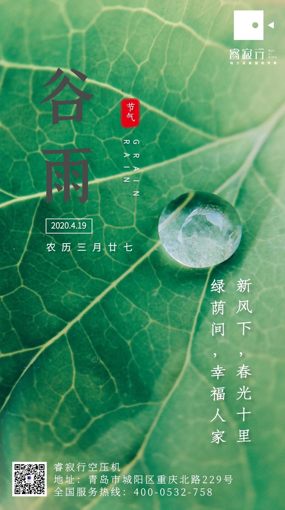 睿寂行空壓機-谷雨 睿寂行空壓機-谷雨