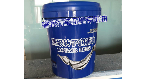 螺桿空壓機油 螺桿空壓機油