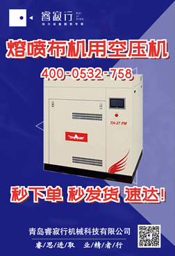 熔噴布機(jī)用空壓機(jī) 熔噴布機(jī)用空壓機(jī)