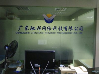 廣東馳程網絡科技 引領計算機網絡工程的創新與發展